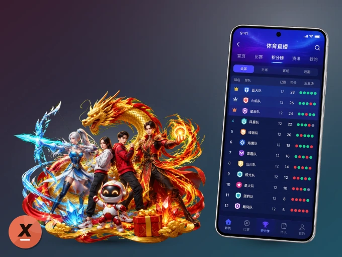 下载xingkong客户端，足篮焦点战一网打尽